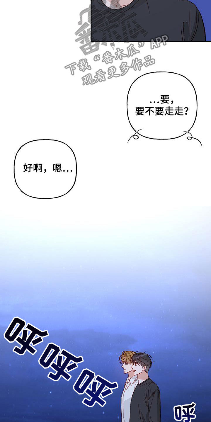 兜帽素材漫画,第38话2图