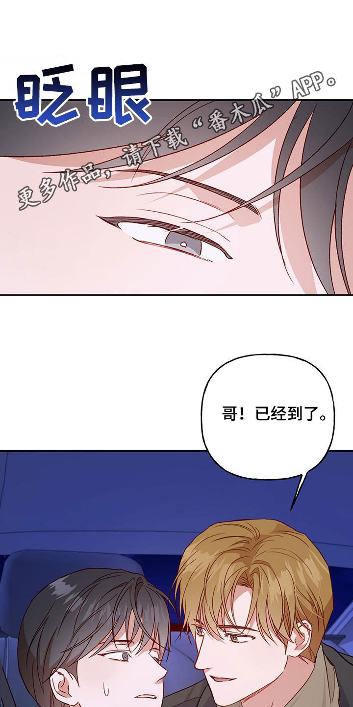 兜帽少女漫画,第75话1图