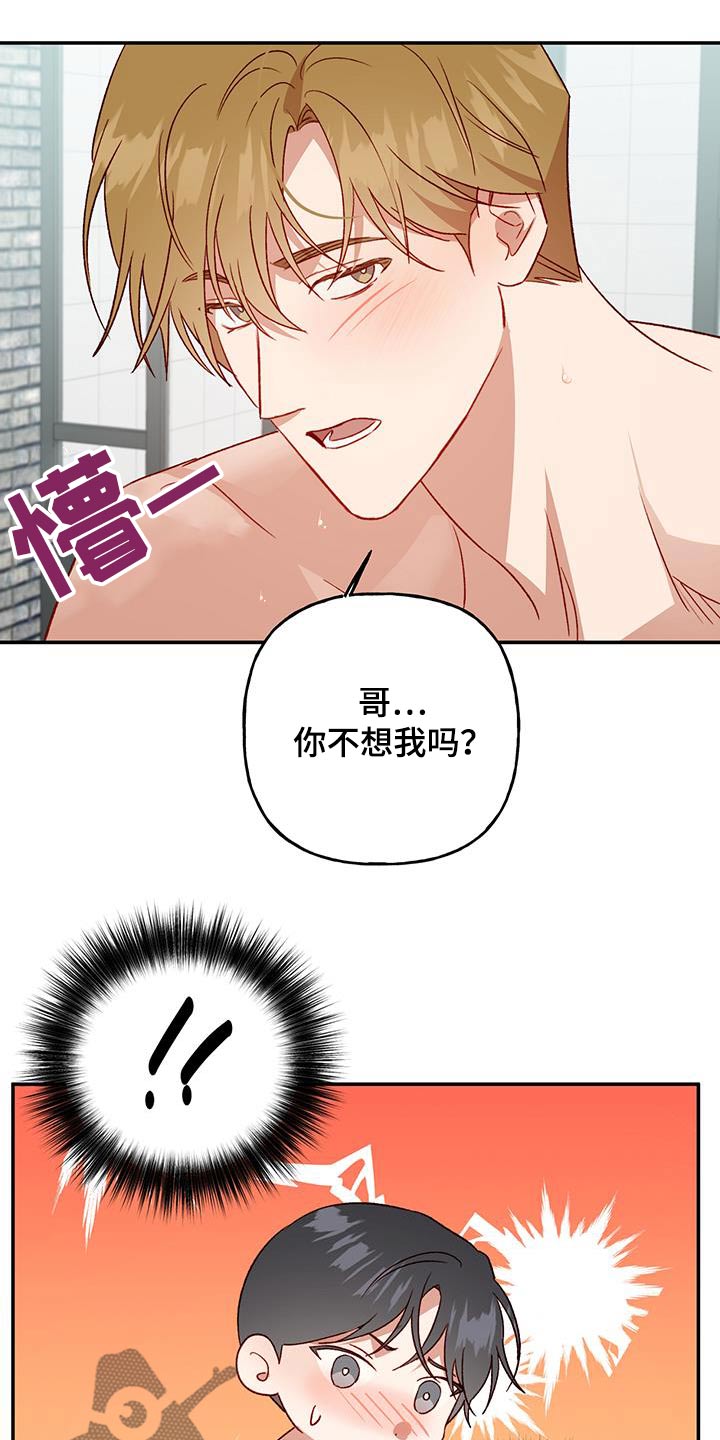 兜帽男头像二次元漫画,第85话1图