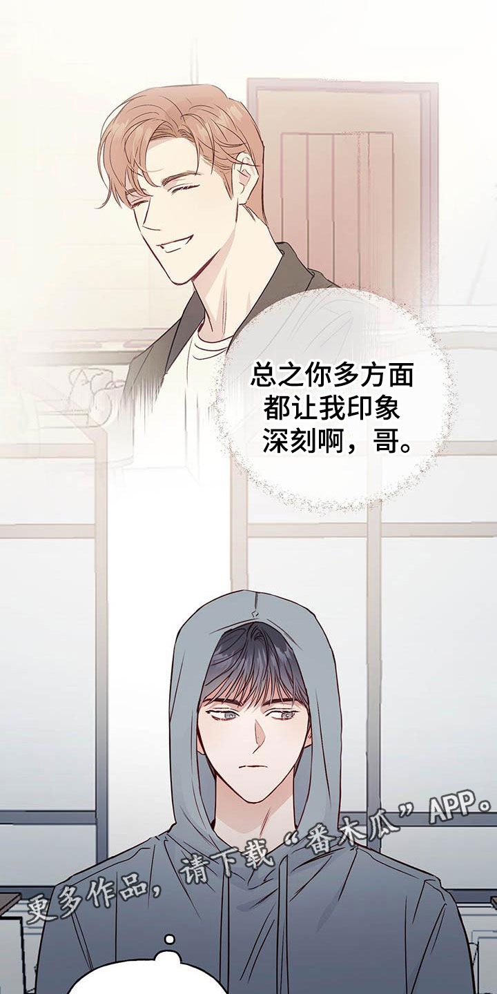 兜帽陷阱有小说吗?漫画,第11话1图