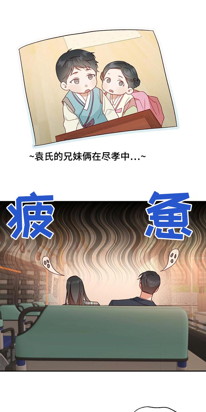 兜帽长袍漫画,第91话1图