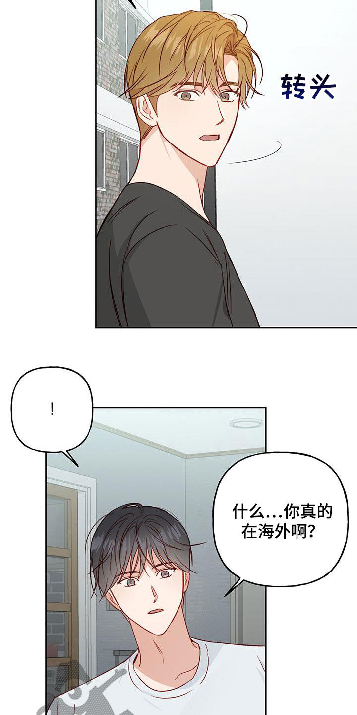 兜帽的各种织法教程漫画,第41话1图