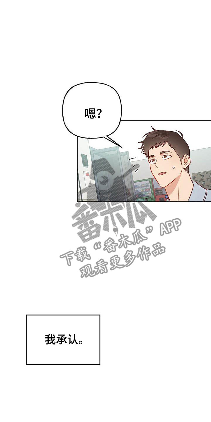 兜帽陷阱下拉漫画,第17话1图