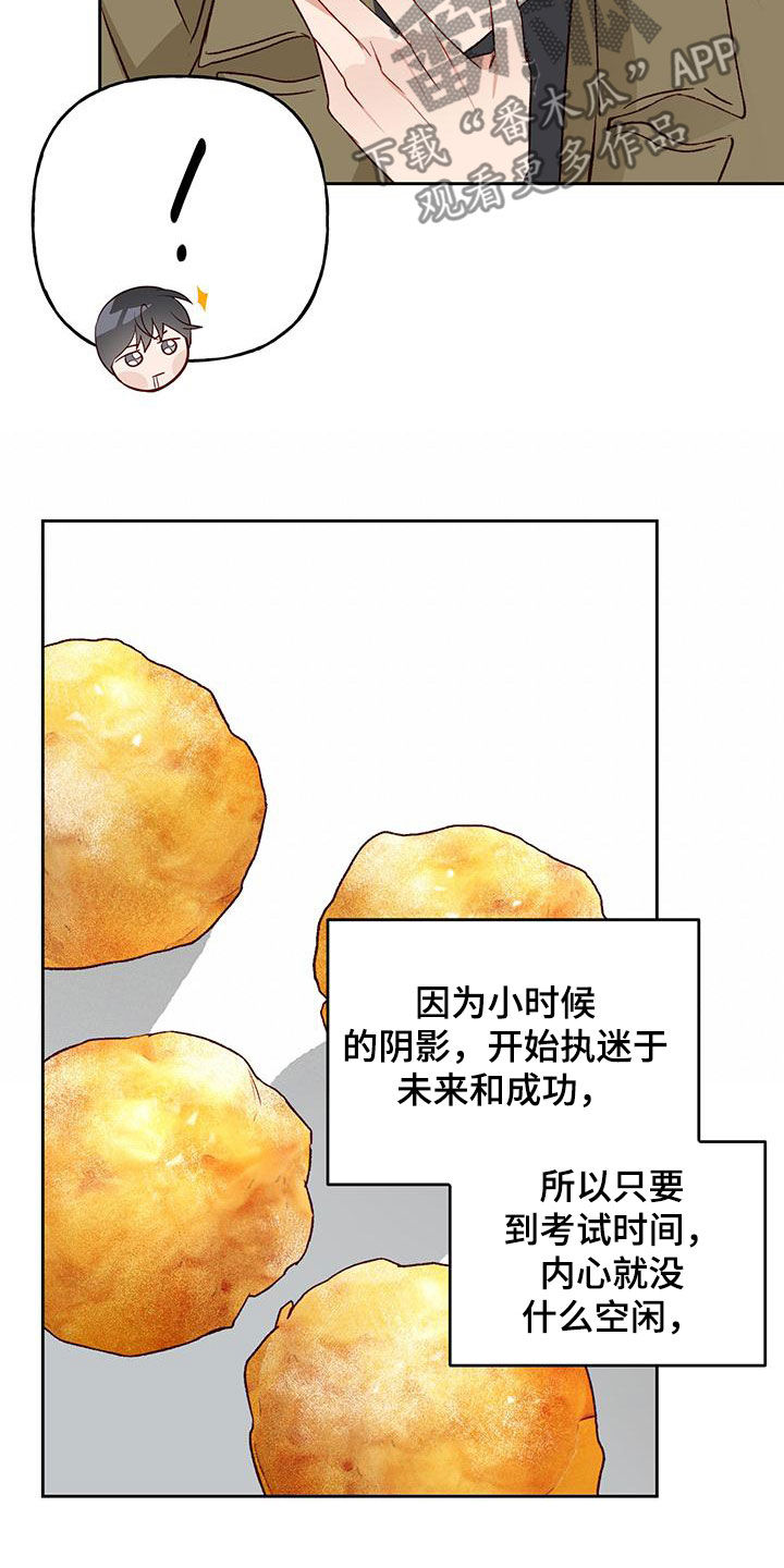 兜帽娃娃漫画,第54话2图