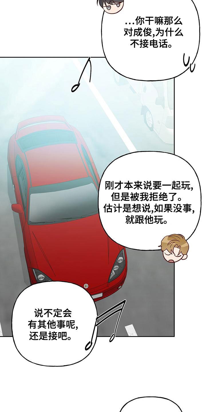 兜帽长袍漫画,第49话1图