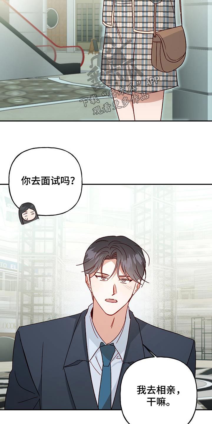 兜帽长袍漫画,第91话2图