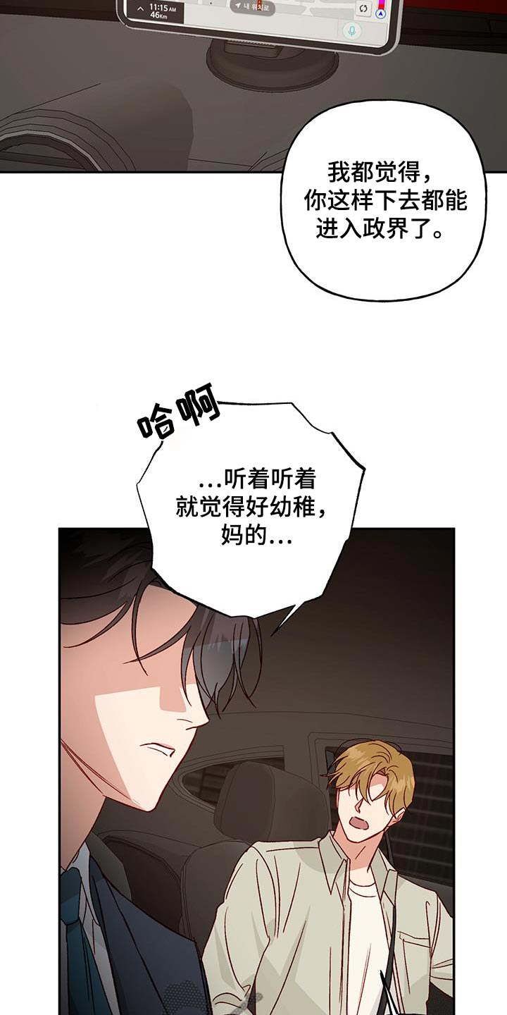 兜帽素材漫画,第94话2图