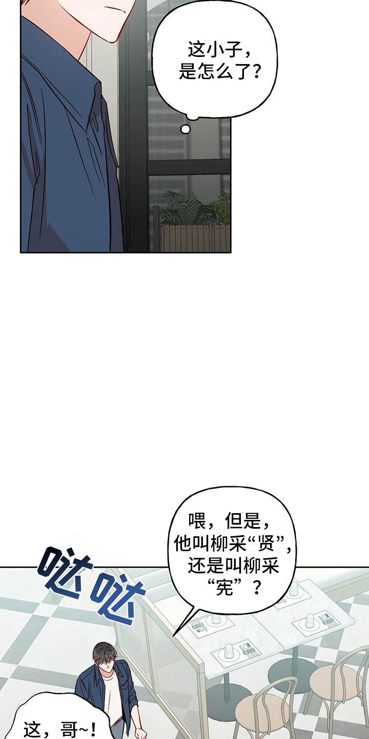 兜帽的编织教程漫画,第30话1图