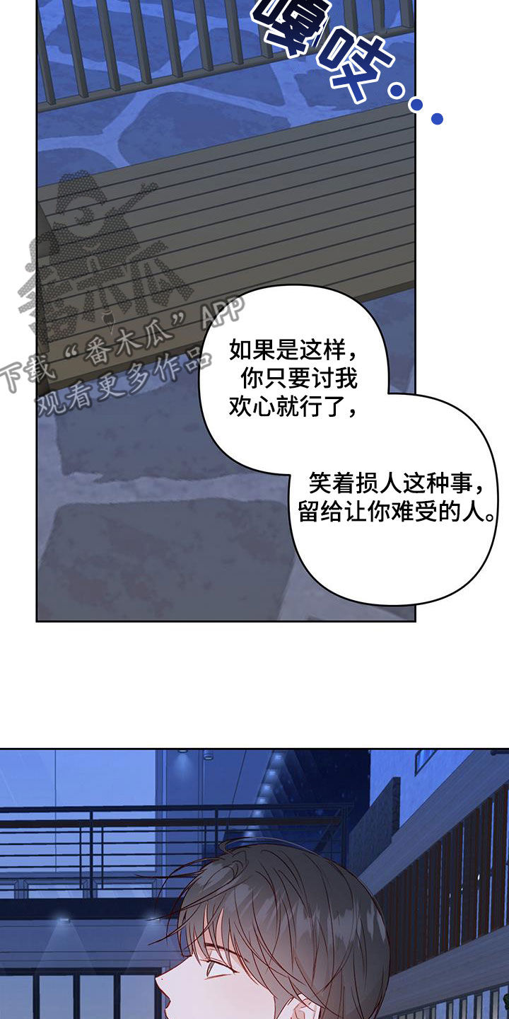 隐蔽兜帽漫画,第38话2图