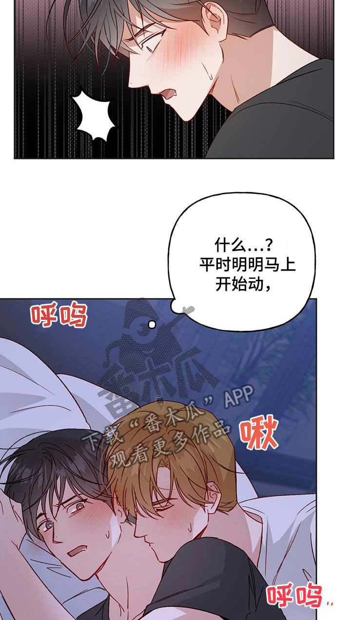 兜帽围巾一体漫画,第69话2图