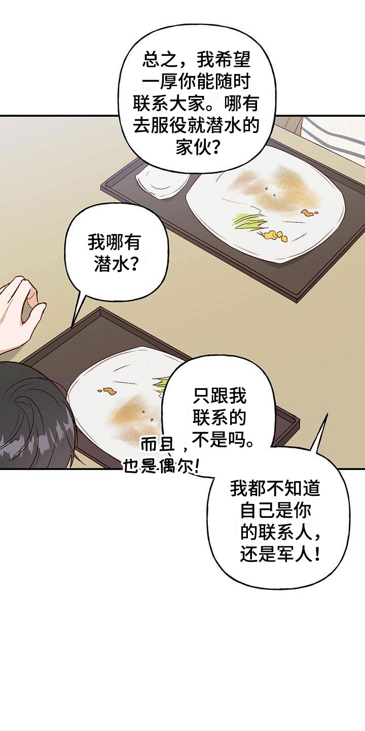 带兜帽的神秘人漫画,第2话2图