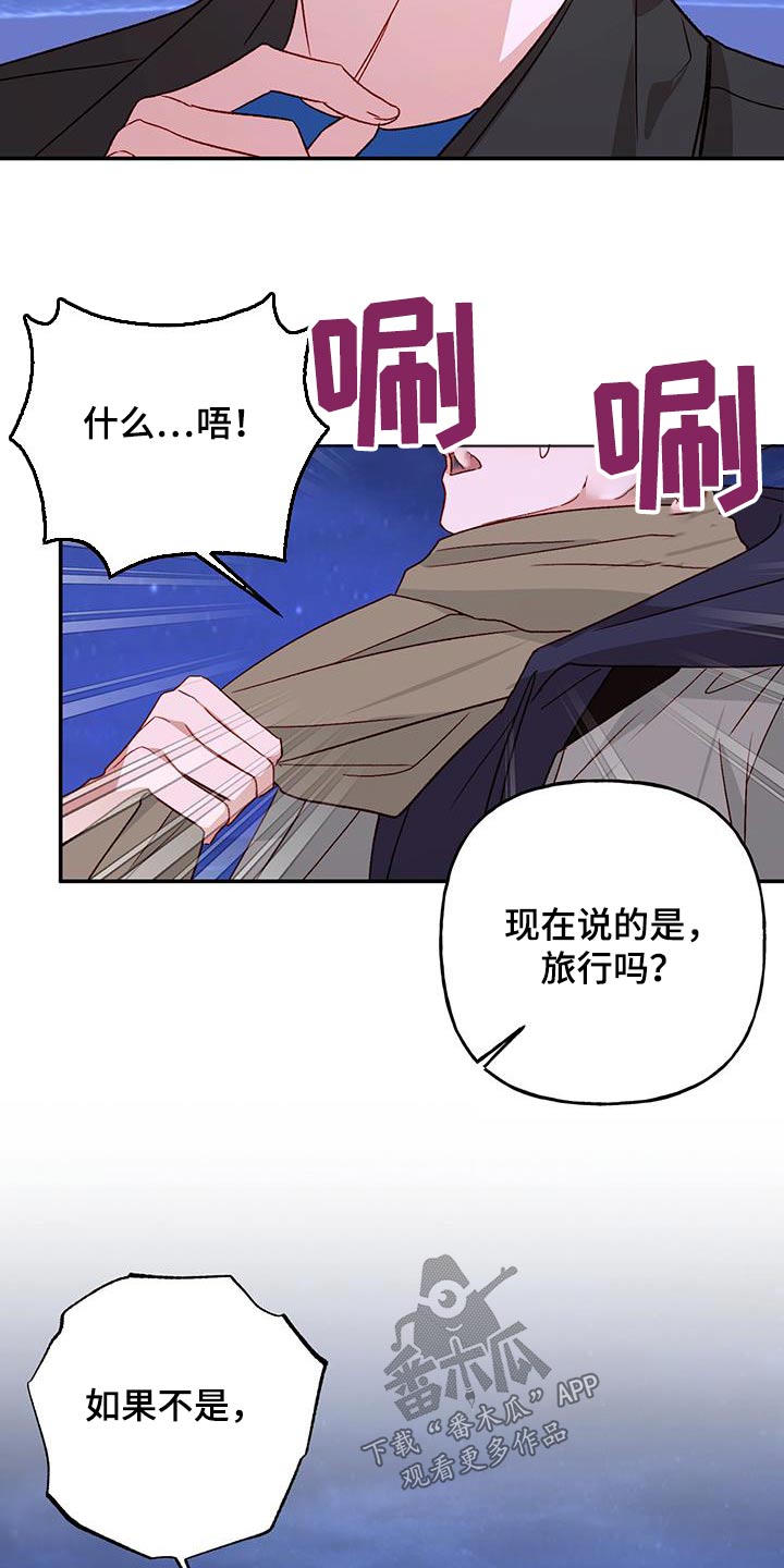 兜帽是什么漫画,第76话2图