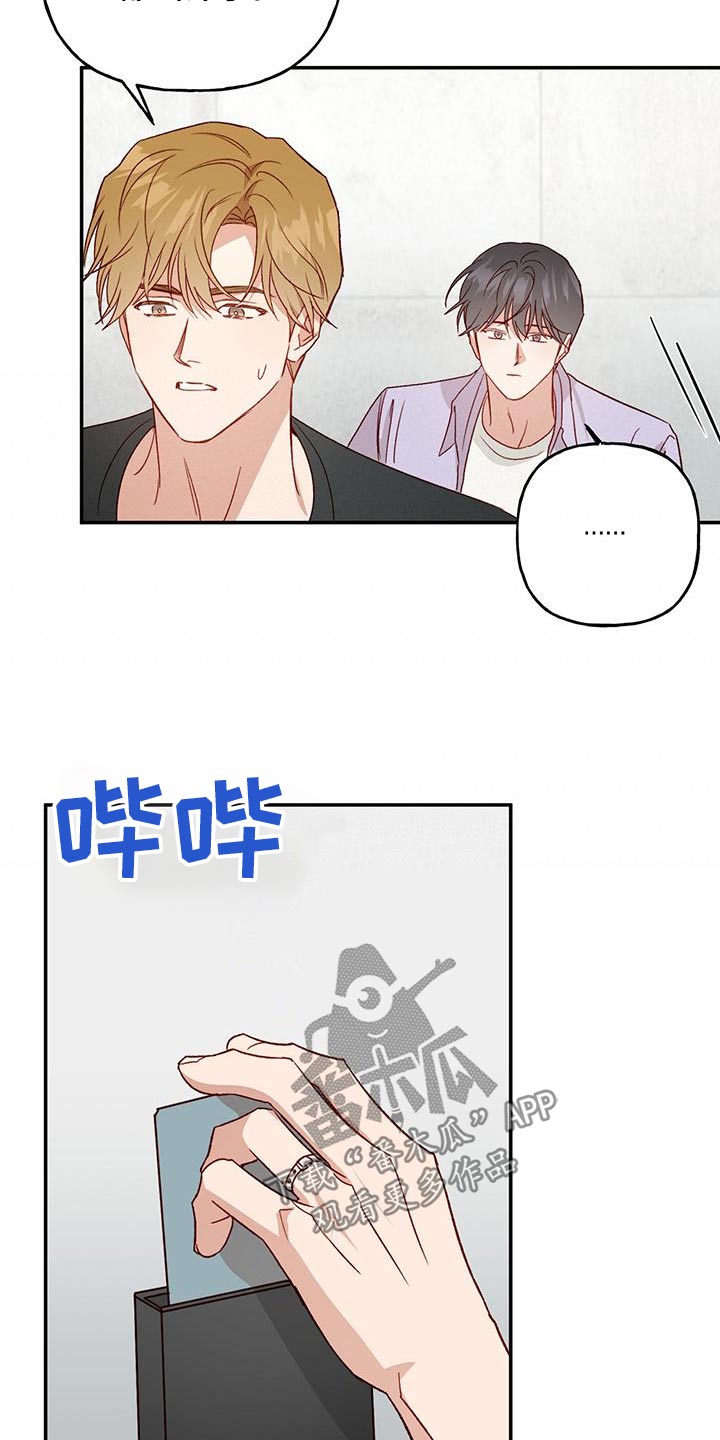 兜帽陷阱有小说吗?漫画,第83话1图