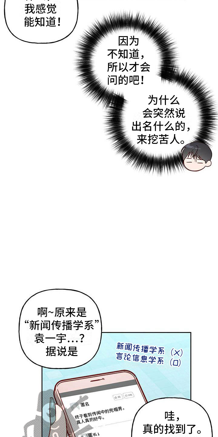 兜宝一家漫画,第24话1图