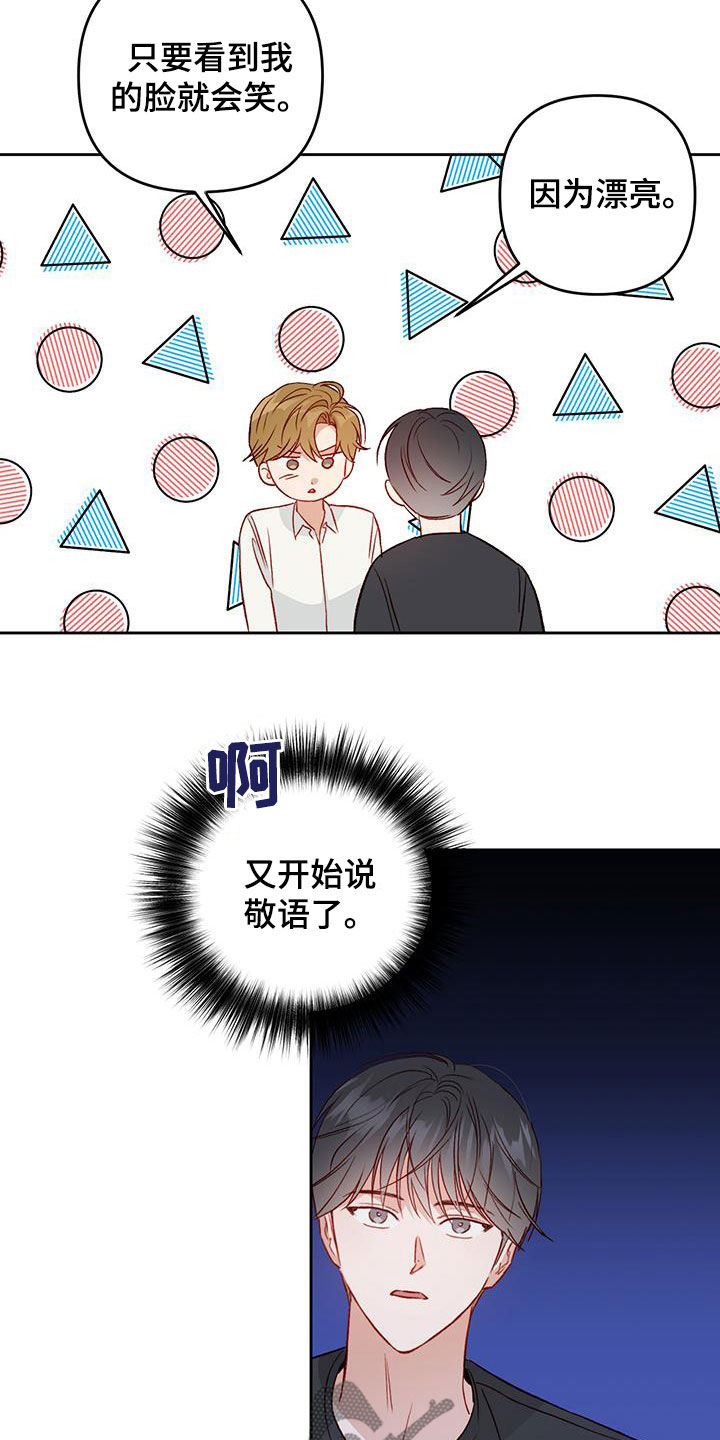 兜帽素材漫画,第38话1图