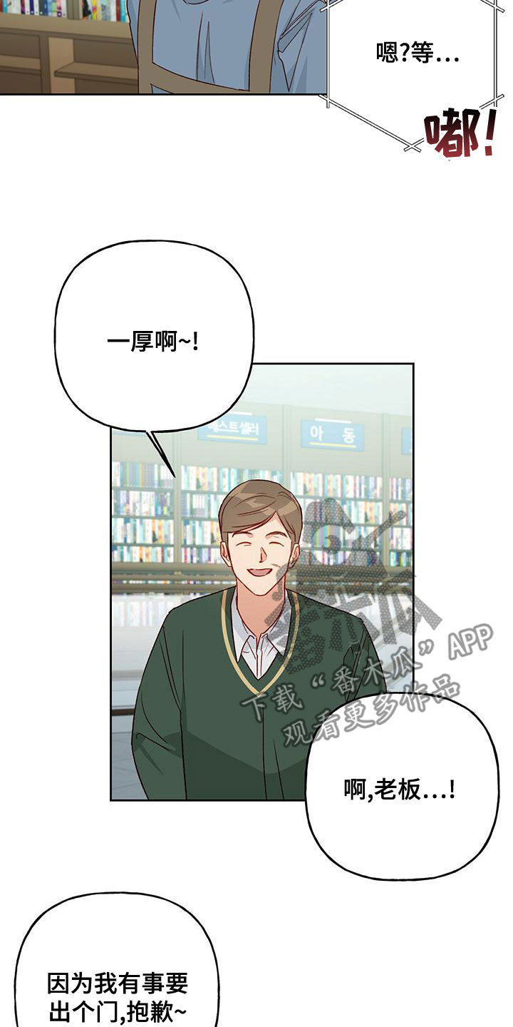 兜帽陷阱有小说吗?漫画,第48话2图