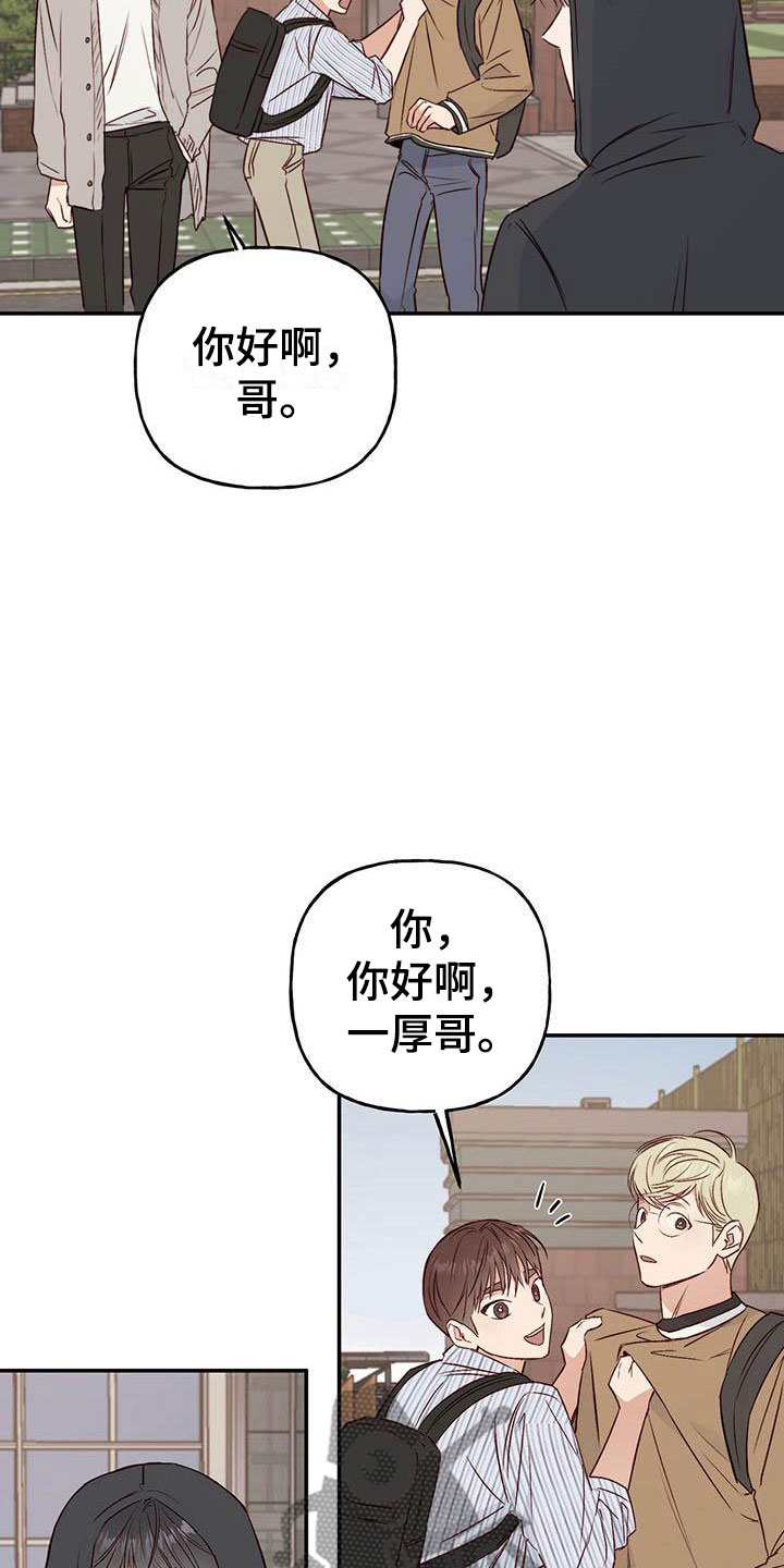 兜帽陷阱漫画,第12话2图