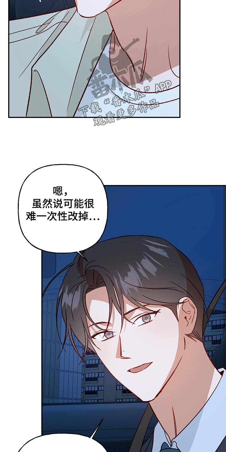 兜帽是什么漫画,第97话2图