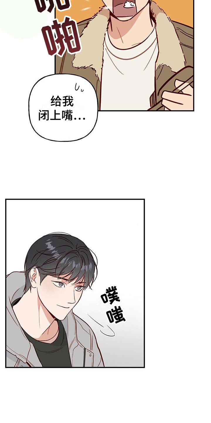 带兜帽的神秘人漫画,第2话1图