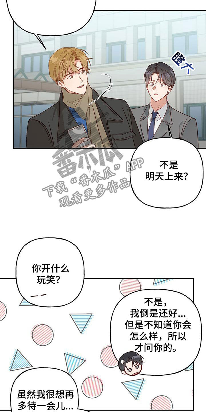 兜帽的各种织法教程漫画,第74话2图