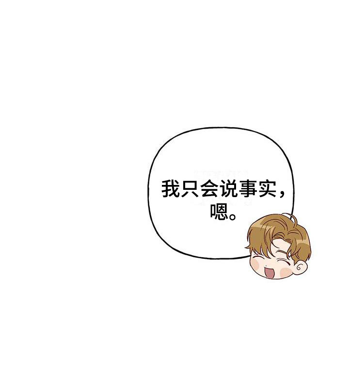 兜帽陷阱漫画,第7话2图