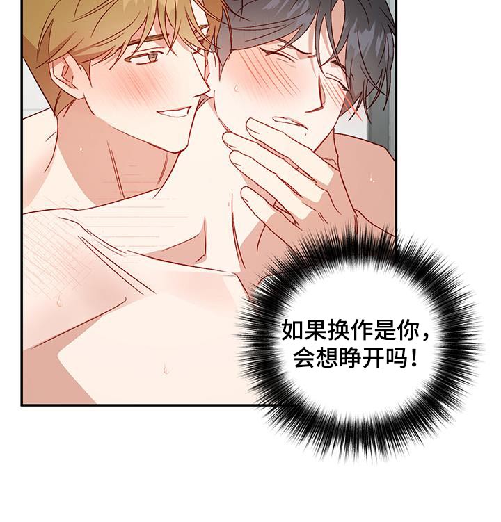 兜帽男头像二次元漫画,第85话2图