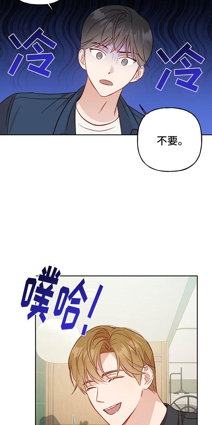 兜帽陷阱漫画,第29话1图