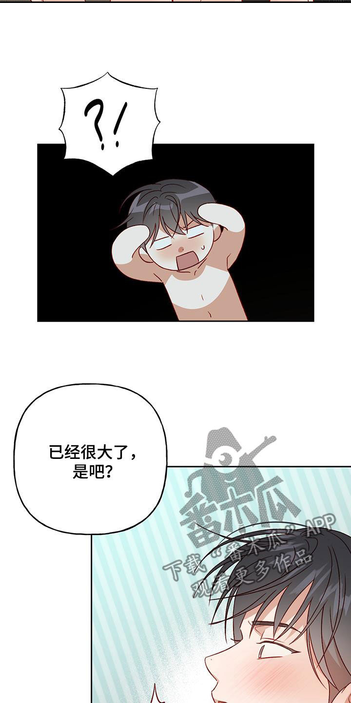兜帽陷阱漫画,第63话2图