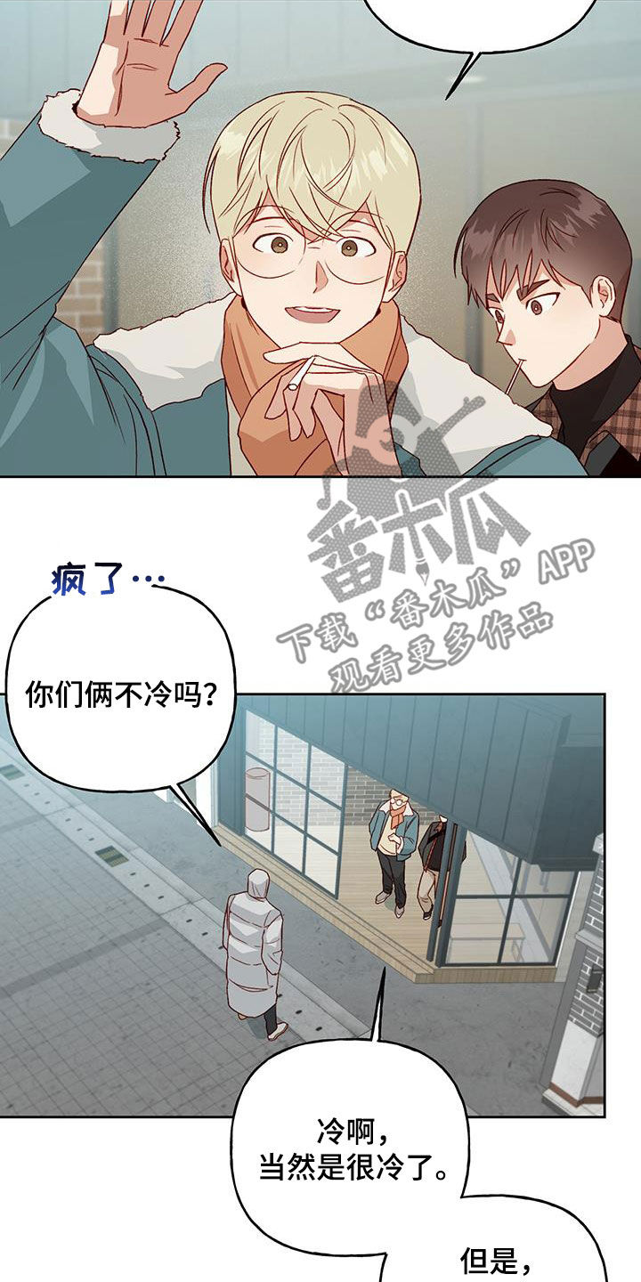 兜帽陷阱53漫画,第70话2图