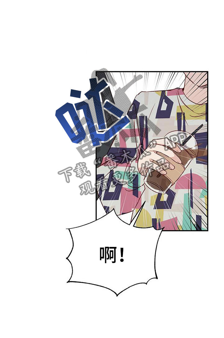 兜帽陷阱漫画,第11话2图