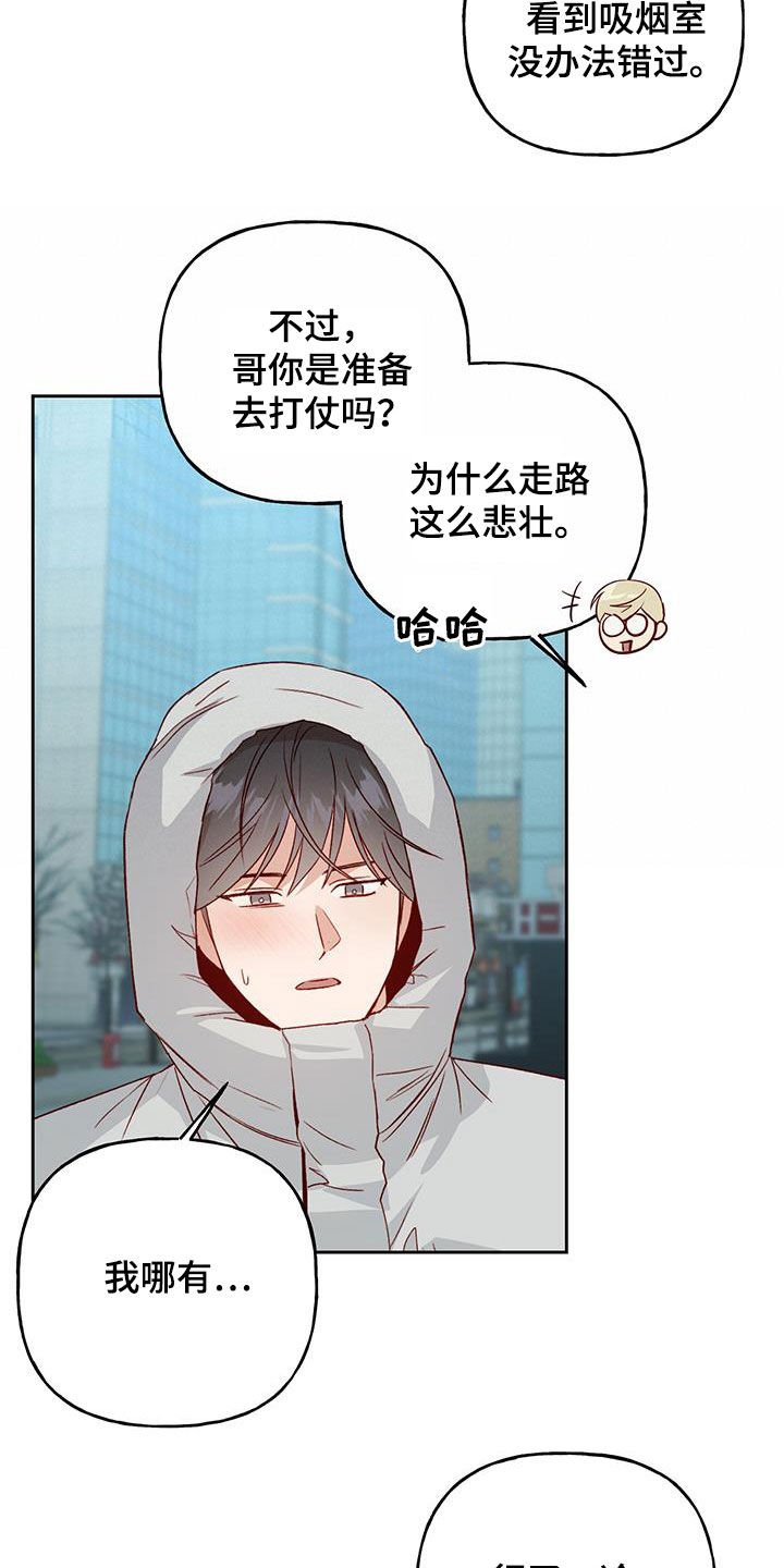 兜帽陷阱漫画,第70话1图