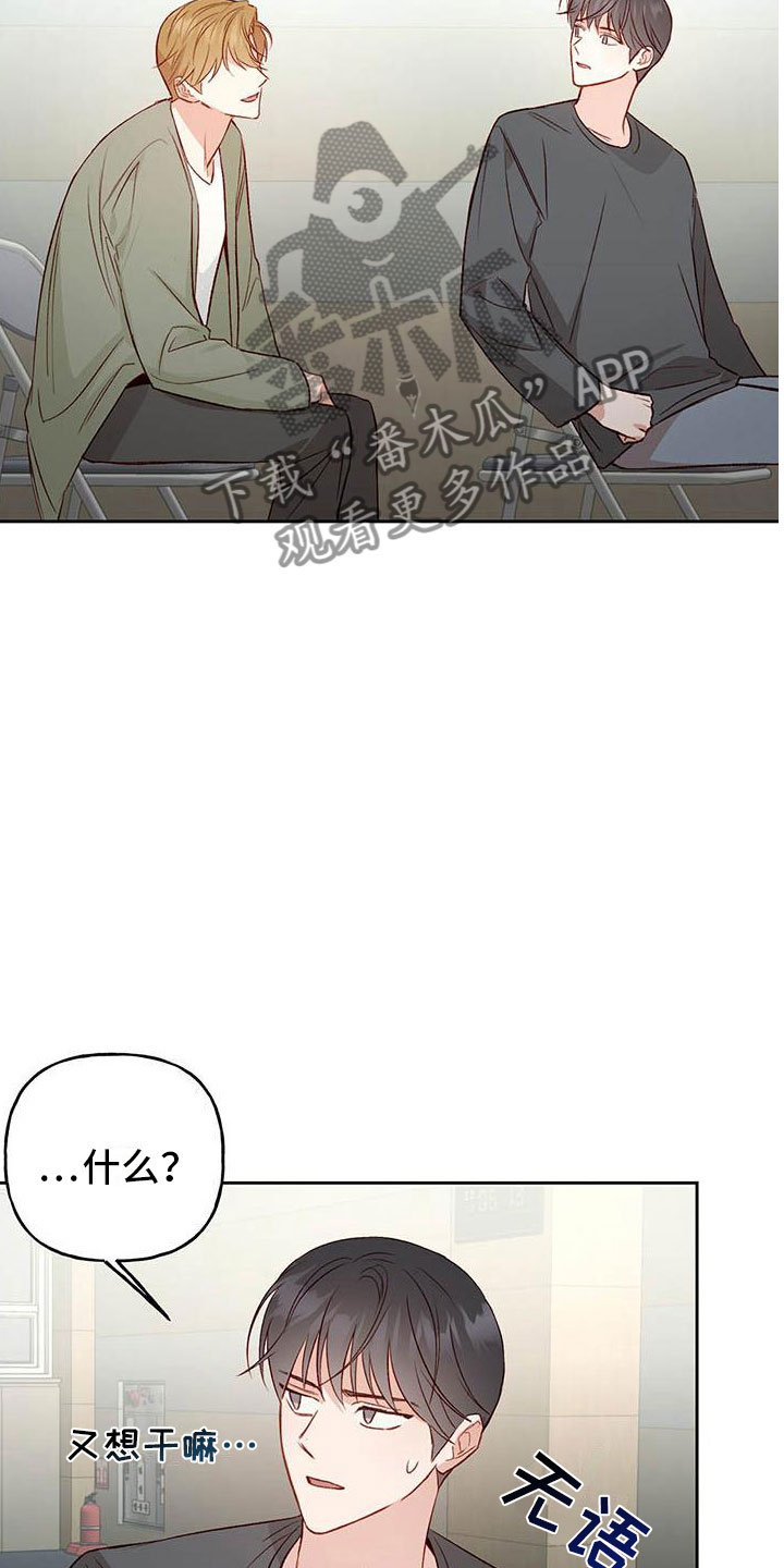 兜帽是什么漫画,第31话2图