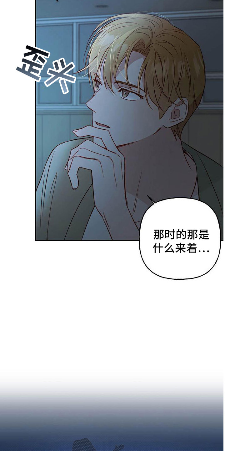 尖刺兜帽漫画,第31话1图