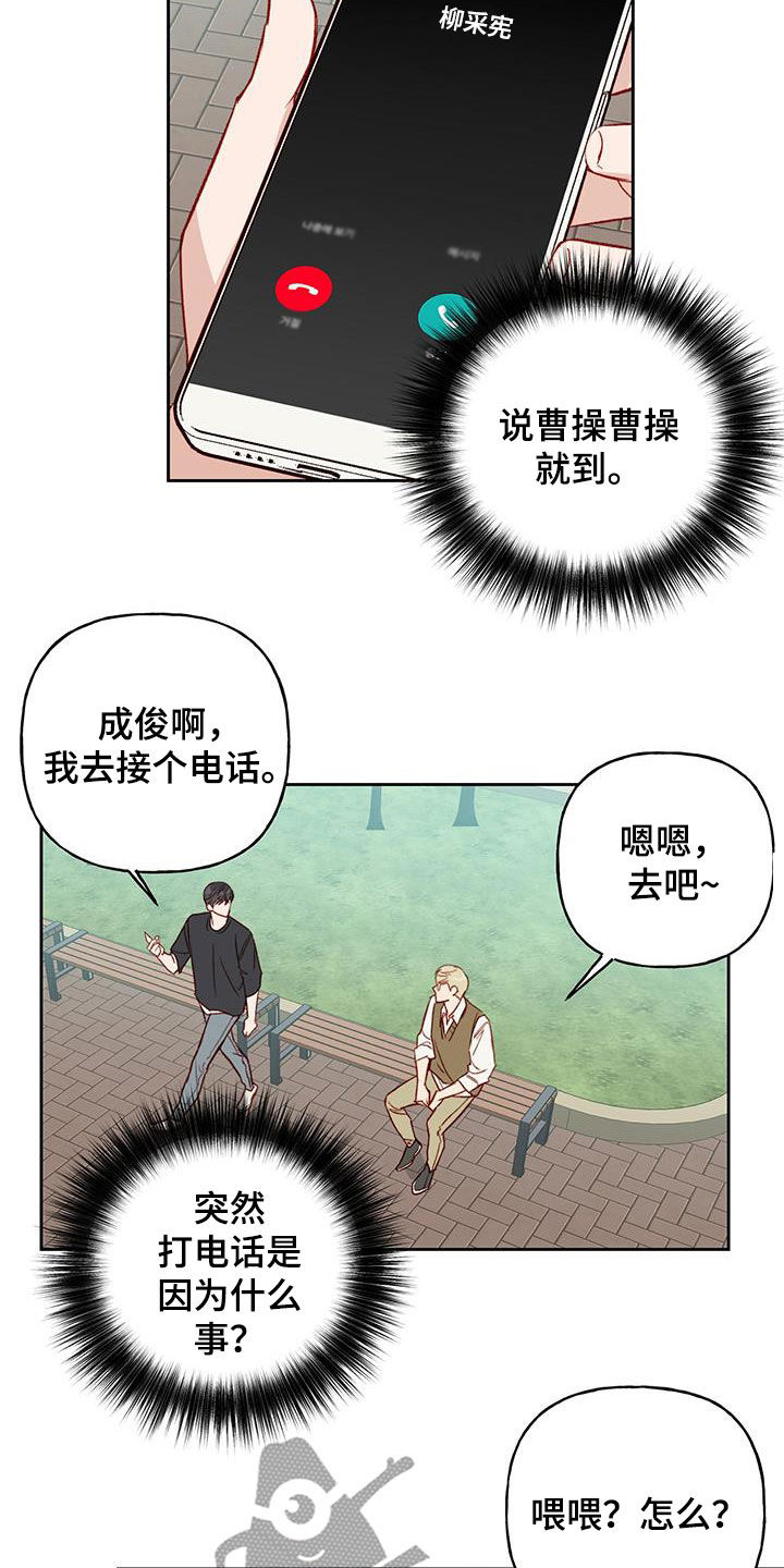 兜帽陷阱免费阅读漫画,第33话1图