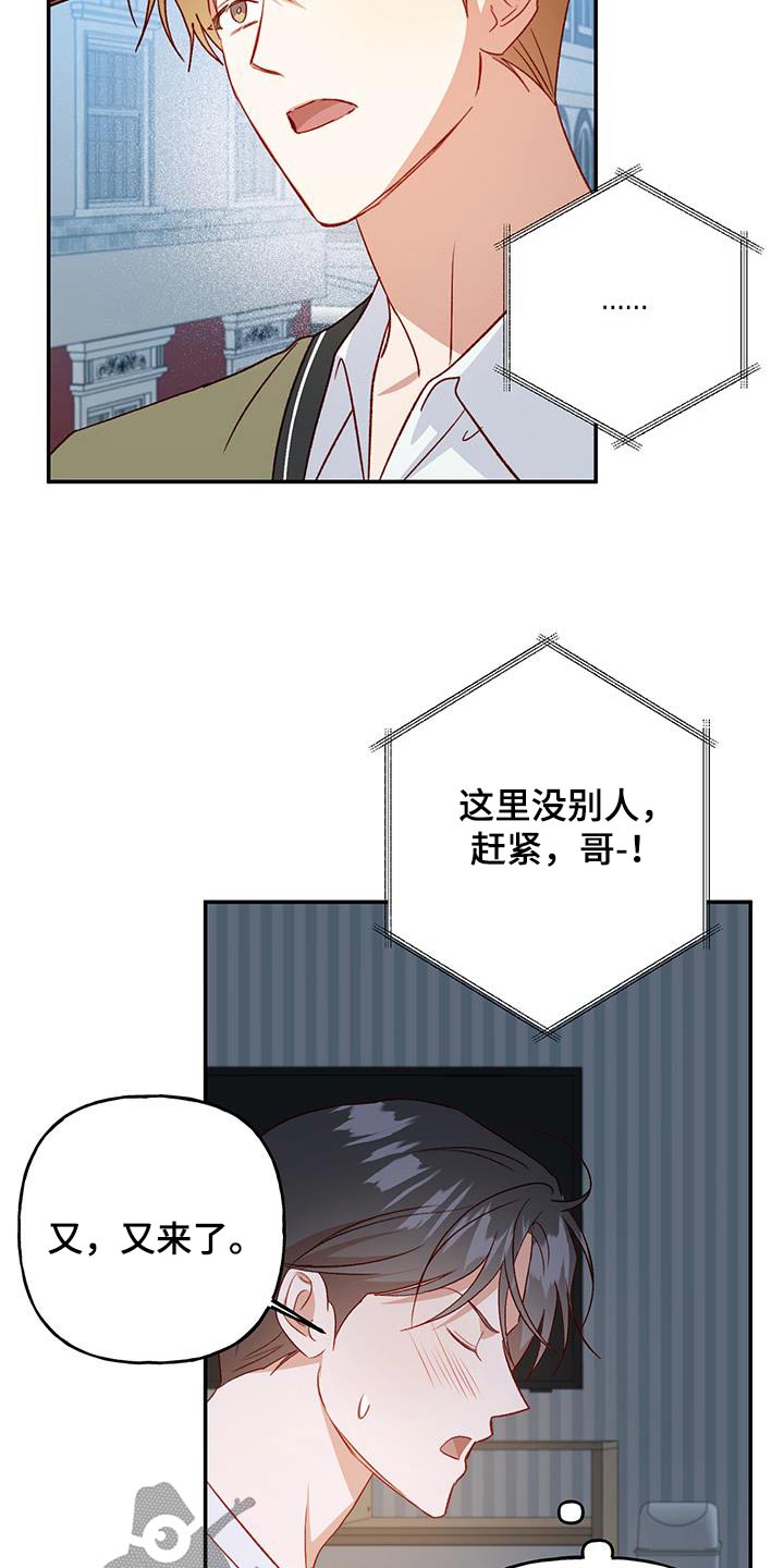 兜帽男生头像漫画,第87话1图