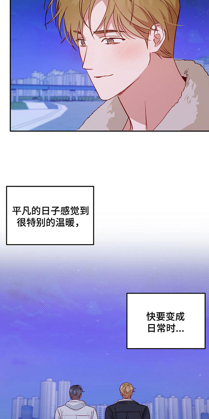 兜帽短袖漫画,第73话2图