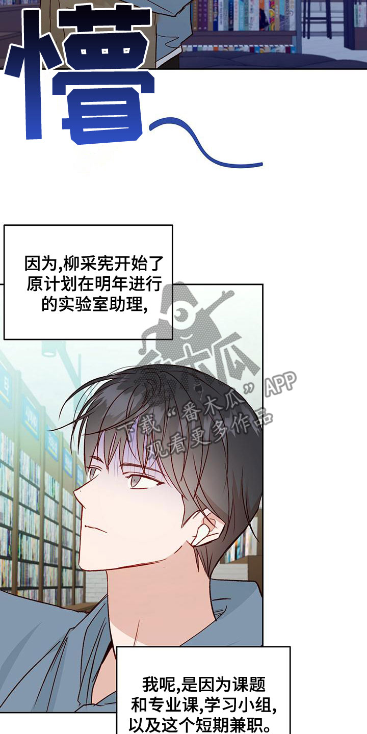 兜宝一家漫画,第48话2图