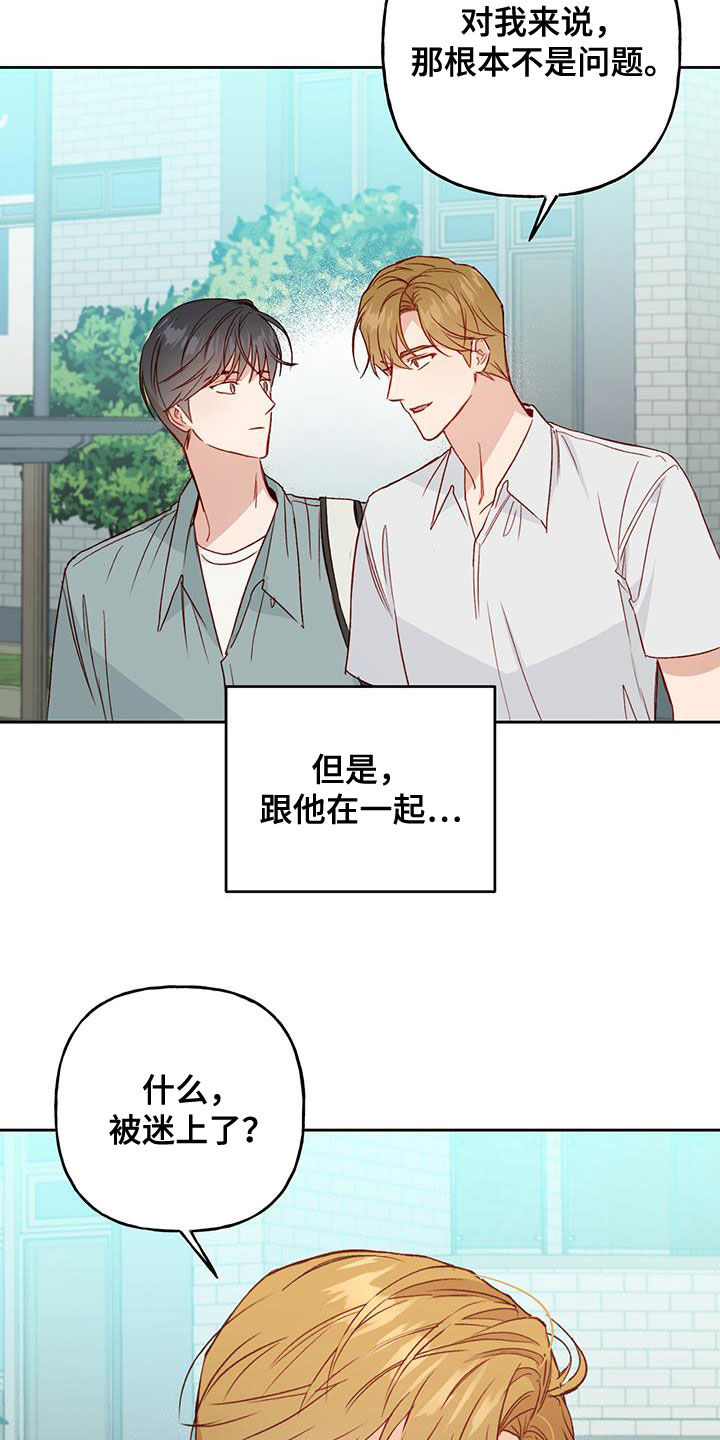 兜帽陷阱漫画,第47话2图