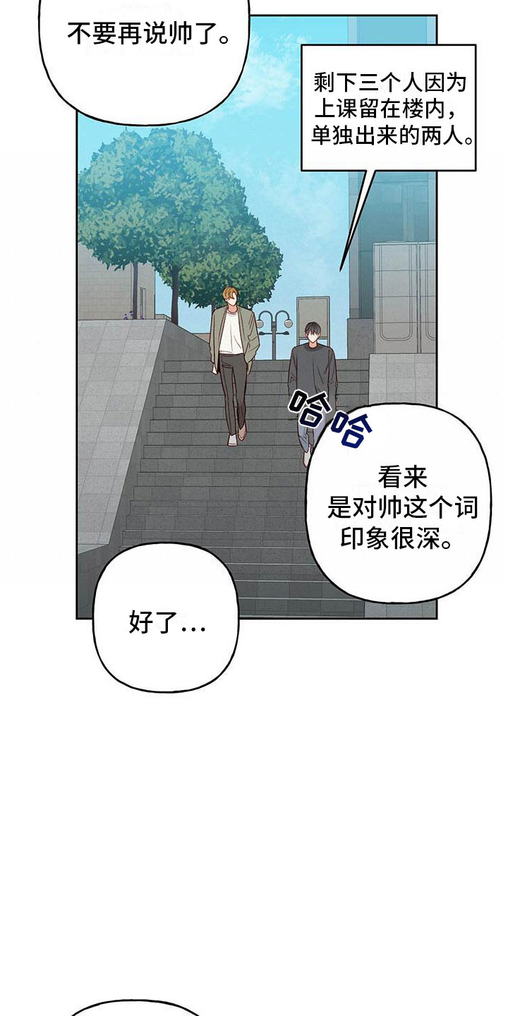 尖刺兜帽漫画,第31话2图