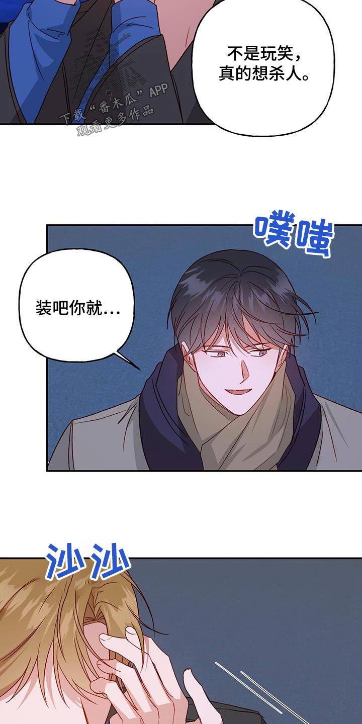 兜兜小厨漫画,第77话1图