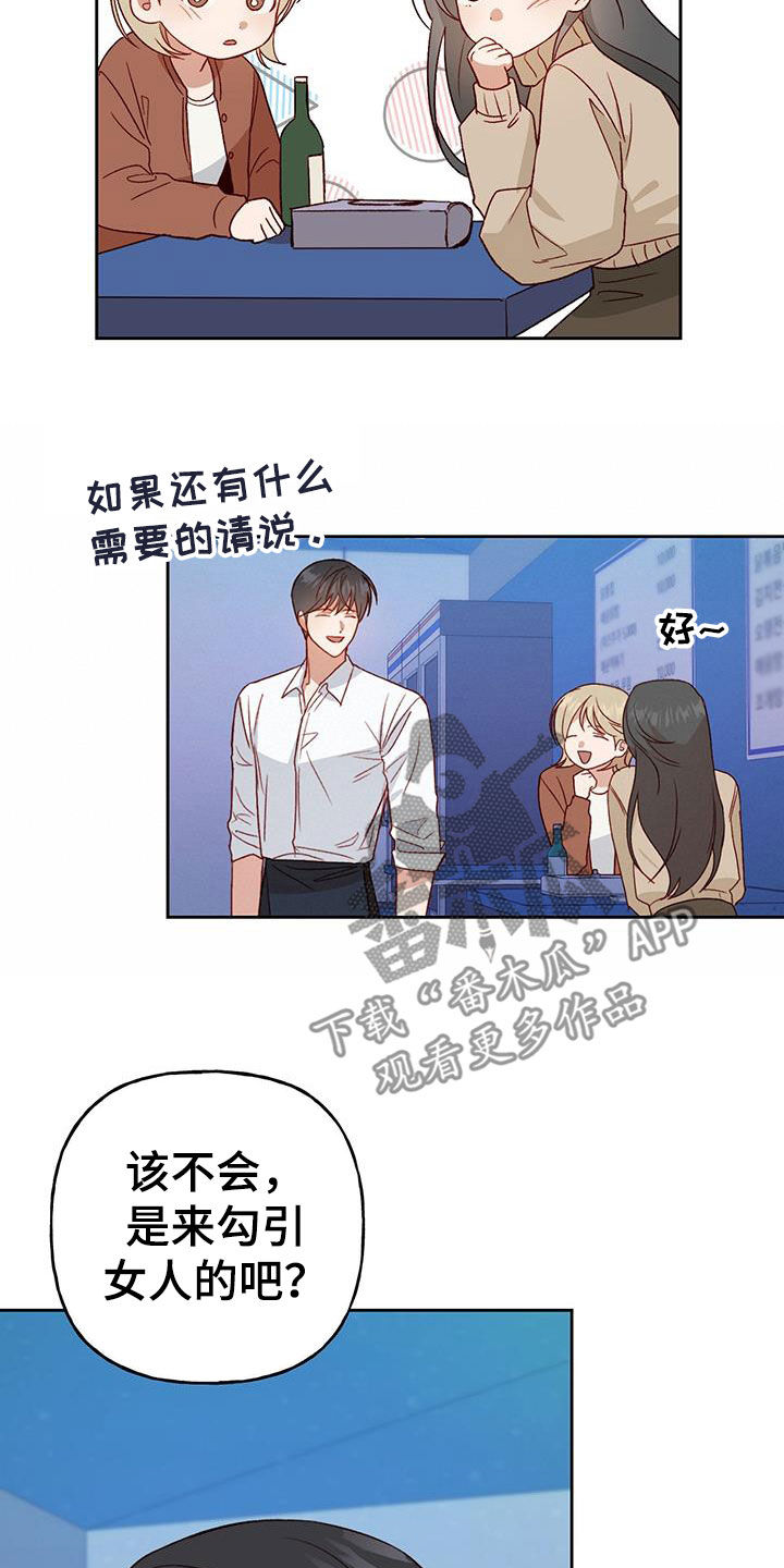 兜帽男款漫画,第66话1图