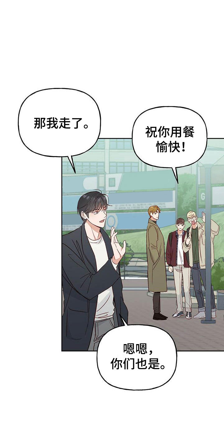 兜帽陷阱漫画,第7话2图