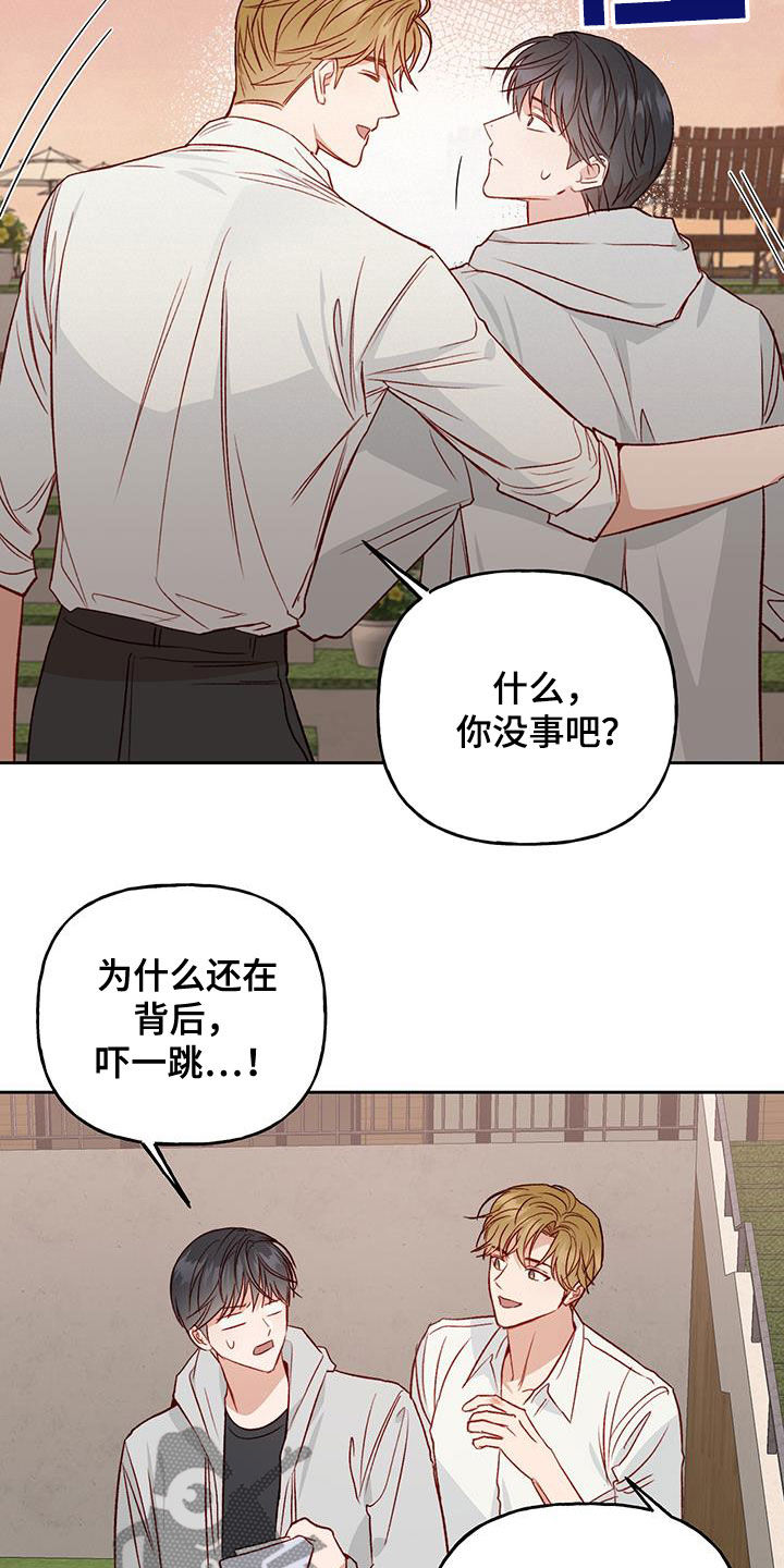 兜帽陷阱漫画,第35话2图