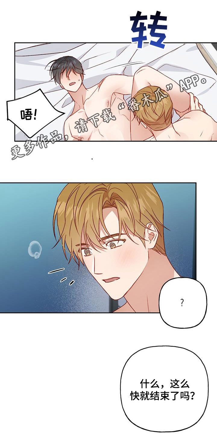 兜帽陷阱漫画,第63话1图