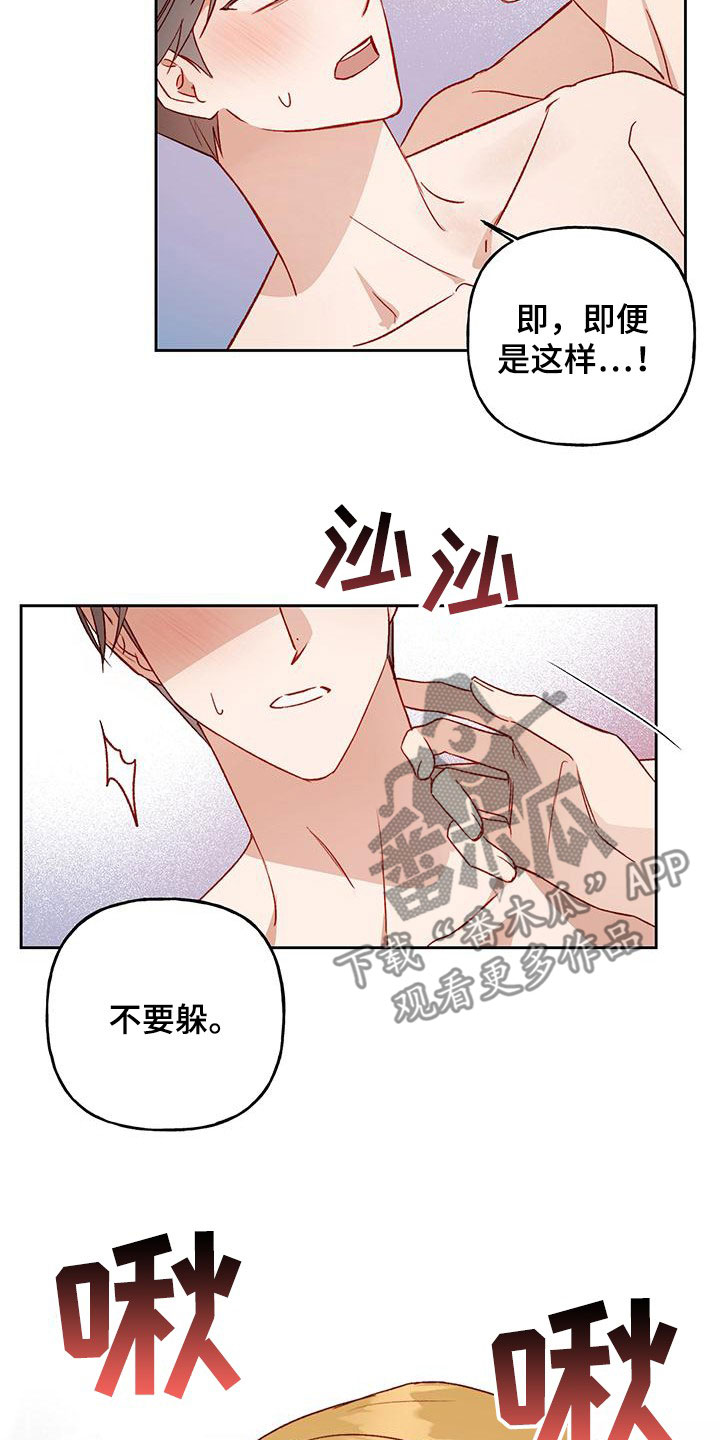 兜帽长袍漫画,第56话2图