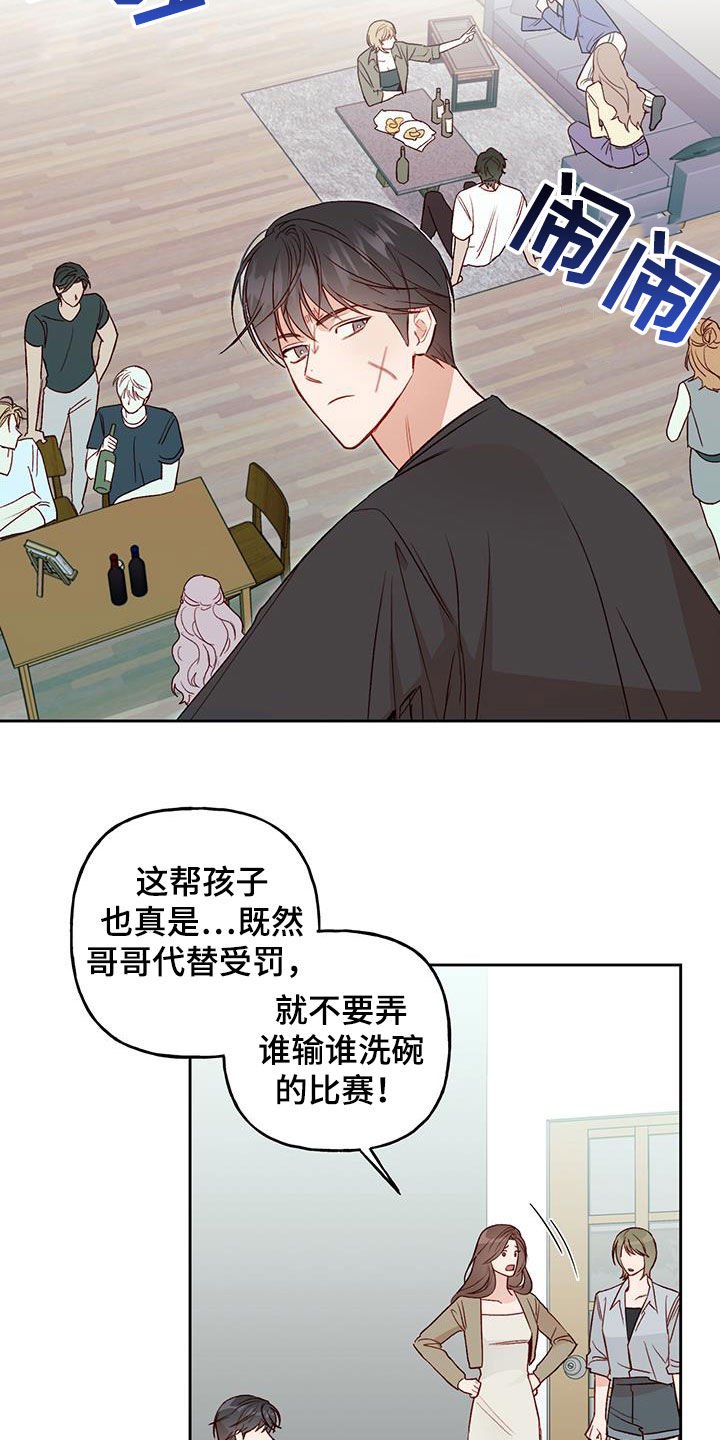 兜帽打版图漫画,第36话2图