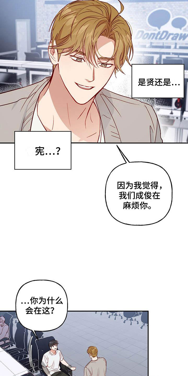 兜帽编织漫画,第14话2图