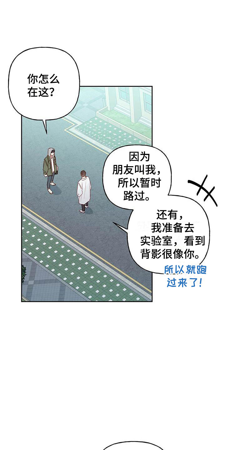 兜帽面具男漫画,第19话1图