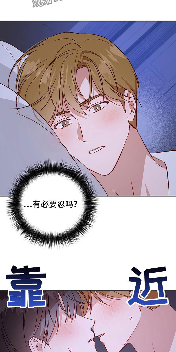 兜帽陷阱漫画,第68话2图