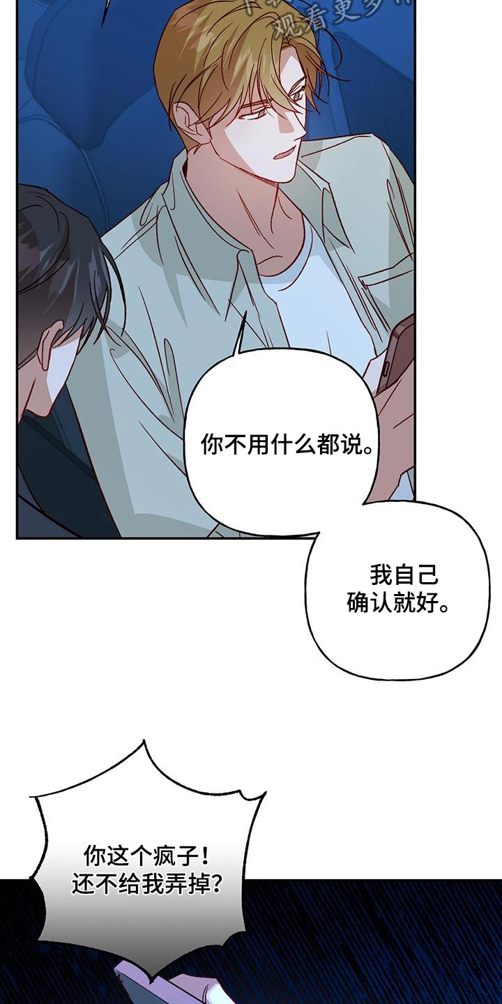 兜帽衣漫画,第98话1图